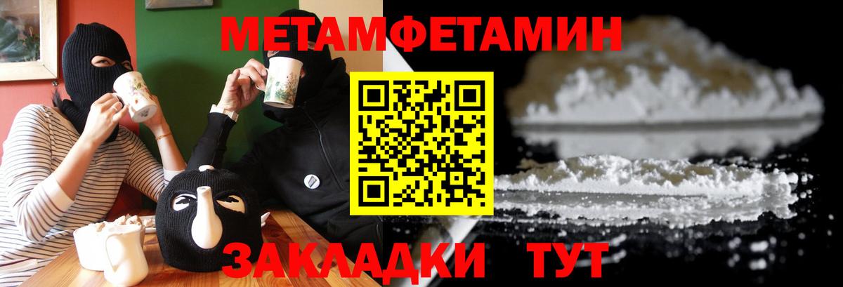 Amphetamine Розовый  Амфетамин  Абакан  Вход с VPN 