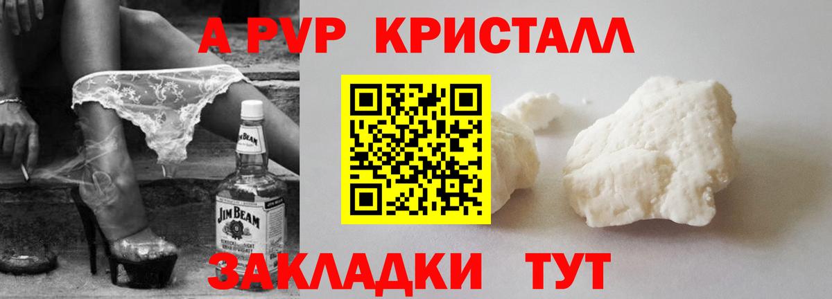 A-PVP СК Абакан
