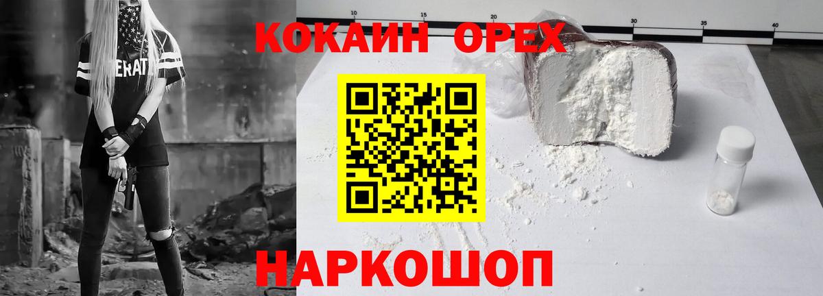 Cocaine Эквадор  Cocaine 97%  Кокаин  Абакан  Вход с VPN 