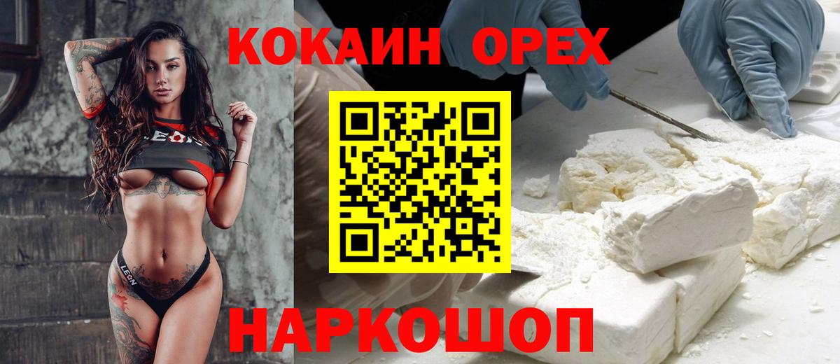 КОКАИН 98% Абакан
