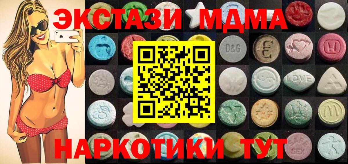 Абакан  ЭКСТАЗИ  Ecstasy louis Vuitton  Вход с VPN  ЭКСТАЗИ mix 