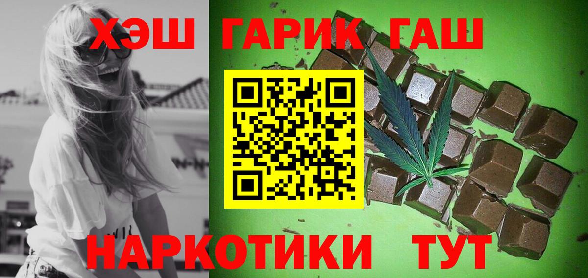 Абакан  Гашиш Cannabis  Вход с VPN  ГАШИШ гарик 