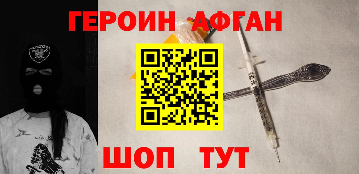 ГЕРОИН гречка  Вход с VPN  Абакан 