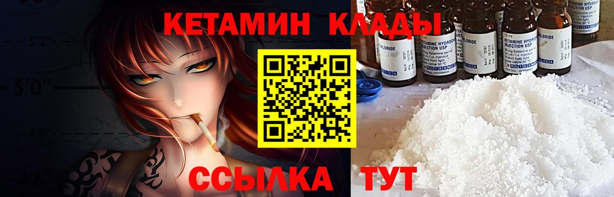 Кетамин VHQ  Вход с VPN  Абакан 