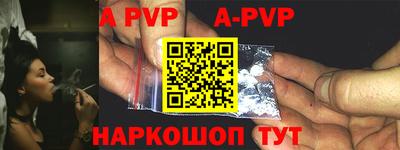 индика Новоалександровск