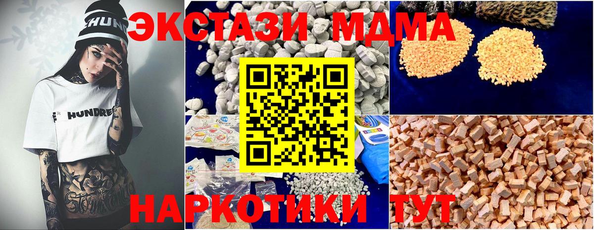 MDMA молли  Вход с VPN  MDMA Molly  Абакан 