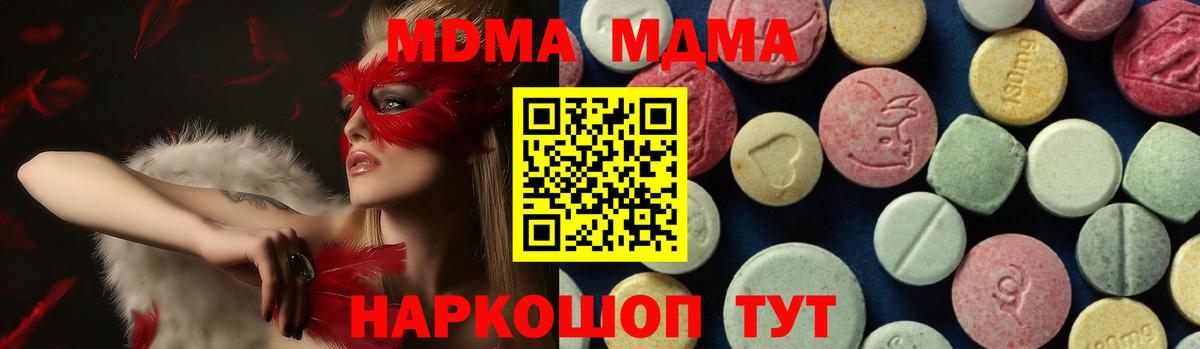 MDMA Molly Абакан