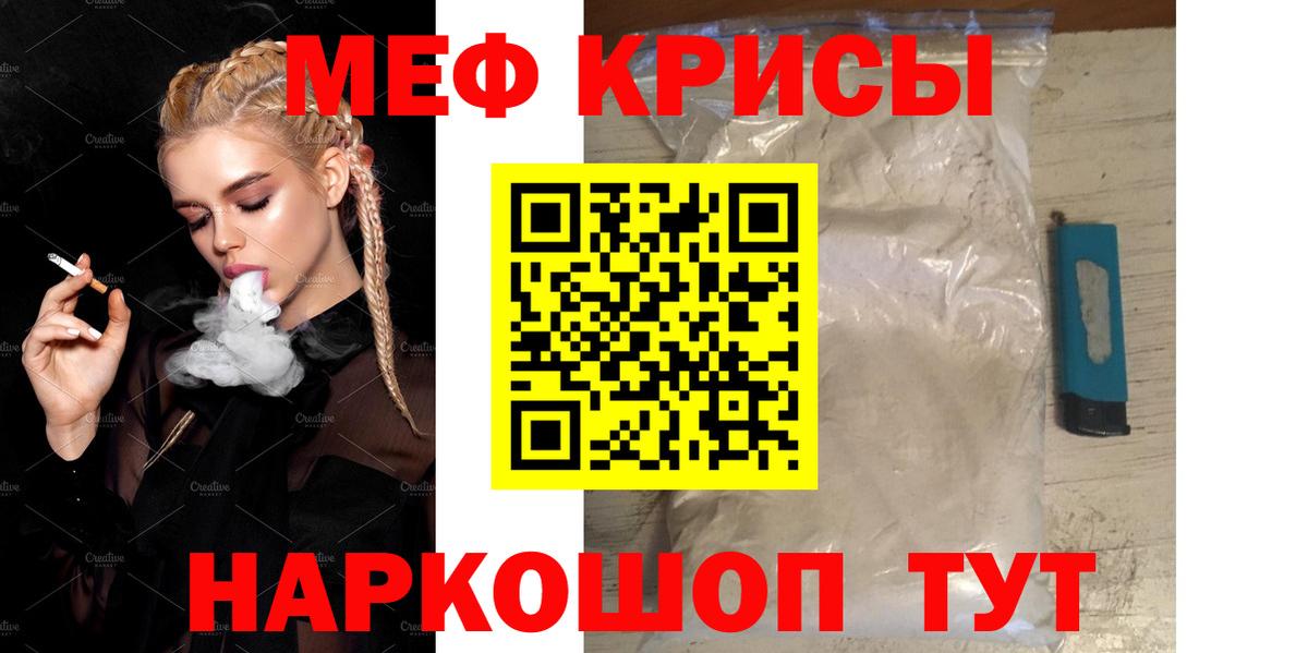 МЯУ-МЯУ mephedrone  Меф  МЯУ-МЯУ мука  Абакан  как найти наркотики  Вход с VPN 