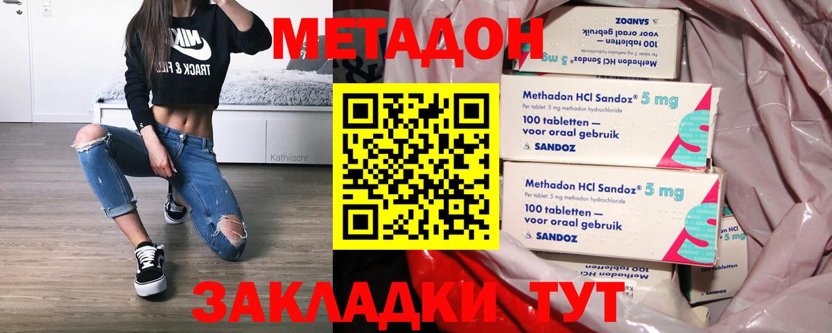 МЕТАДОН мёд Абакан