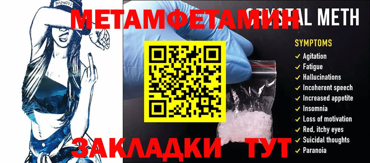 Абакан  Первитин кристалл  Вход с VPN 