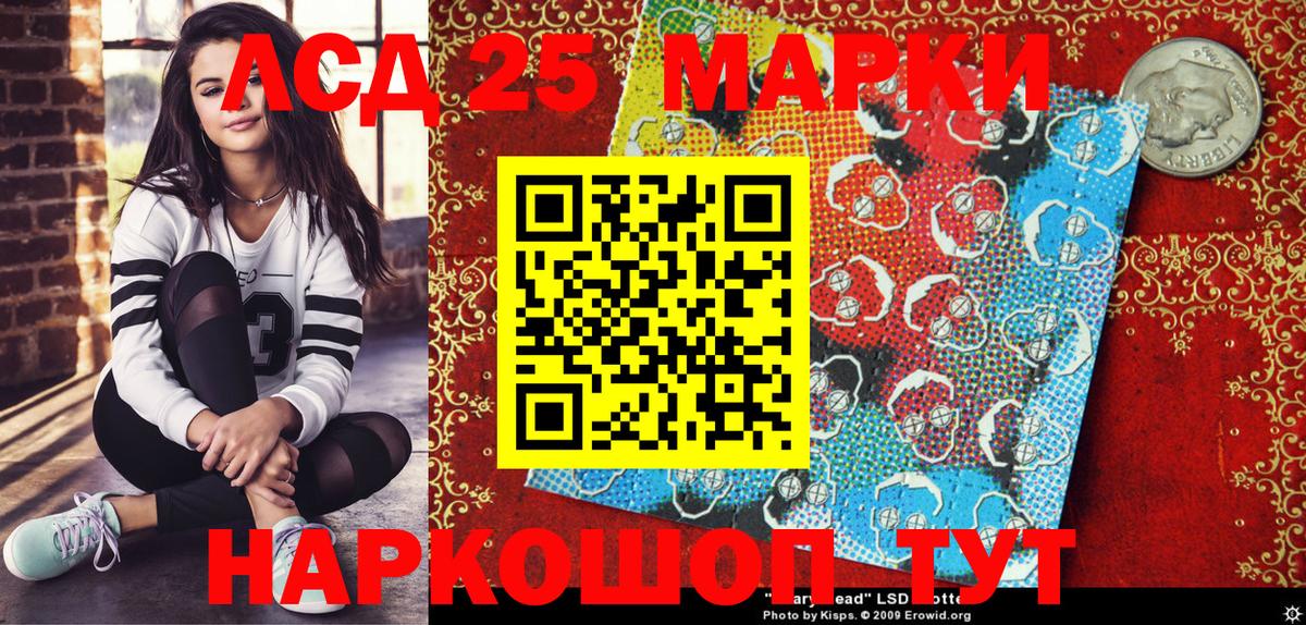 Абакан  Марки 25I-NBOMe 1,8мг  Вход с VPN 