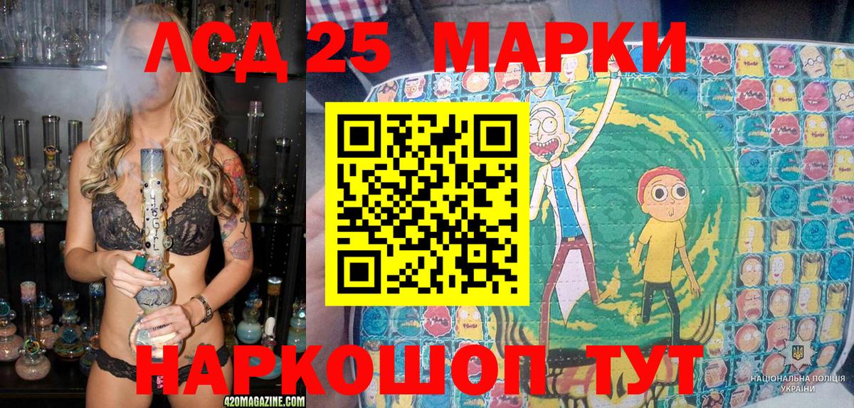 Наркотические марки 1,8мг Абакан