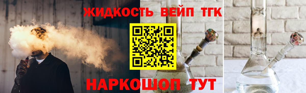 Дистиллят ТГК гашишное масло Абакан